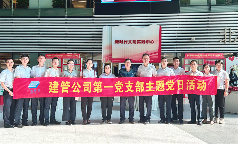 “阅读红色书籍 传承红色精神”——建管公司第一党支部开展主题党日活动