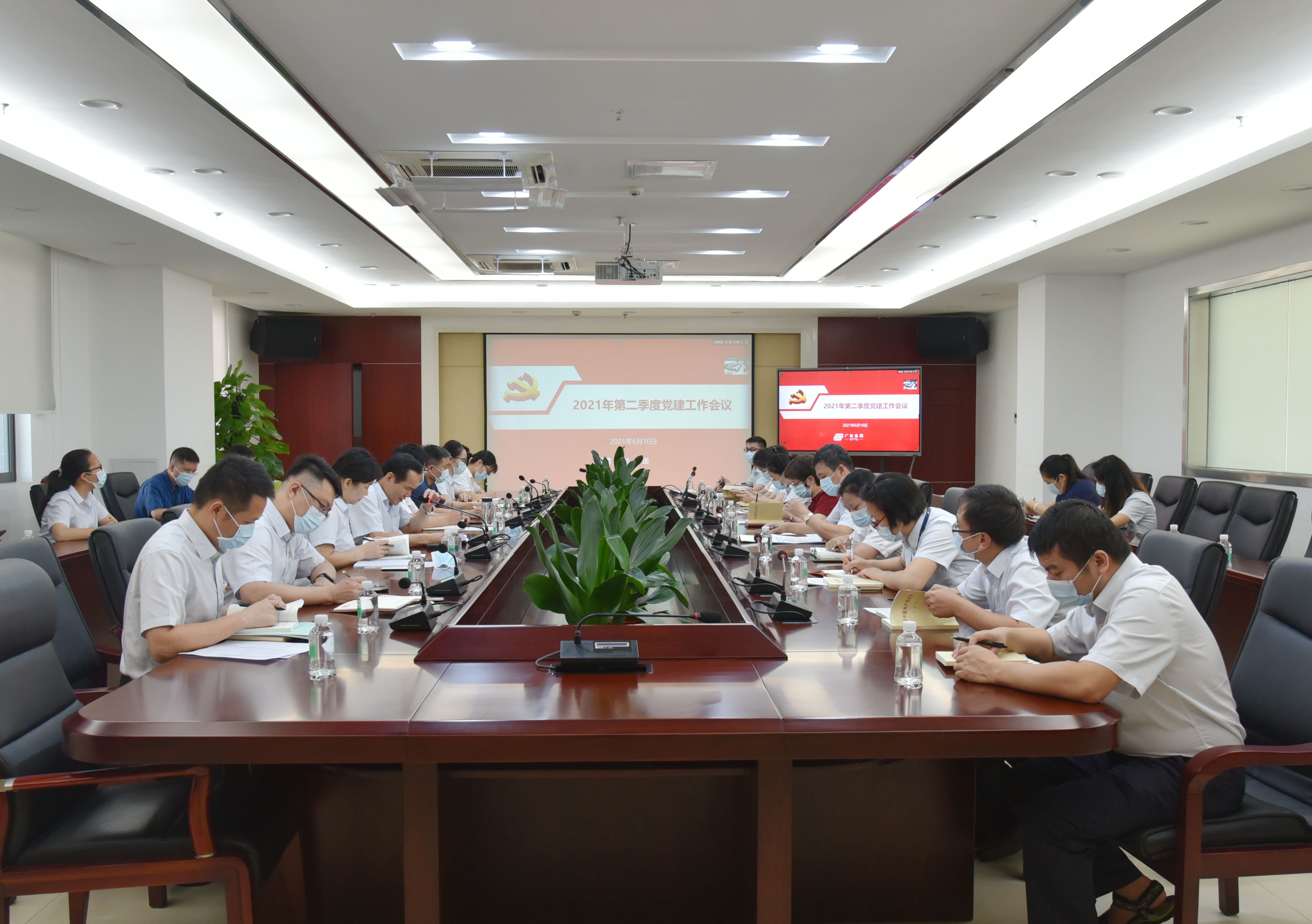 广检集团召开2021年第二季度党建工作会议