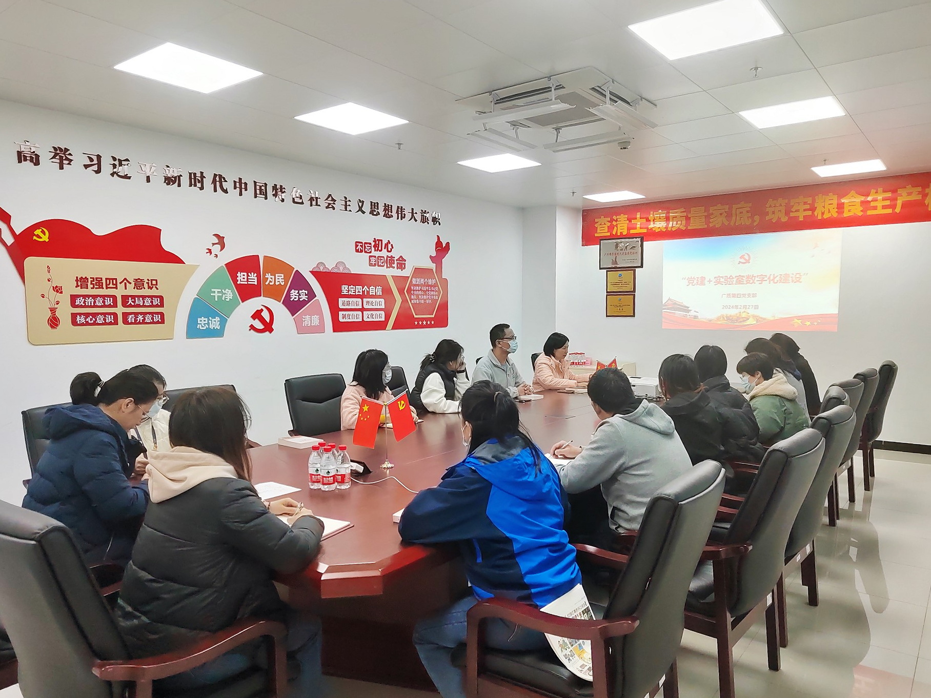 广检集团广质第四党支部开展第一季度党课学习