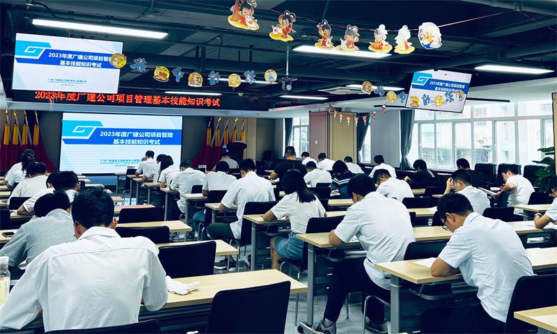 以考促学强服务——广检工程检测中心开展2023年度项目管理基本技能知识考试