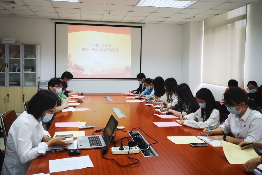 广检集团广纺第二党支部开展组织生活会和民主评议党员