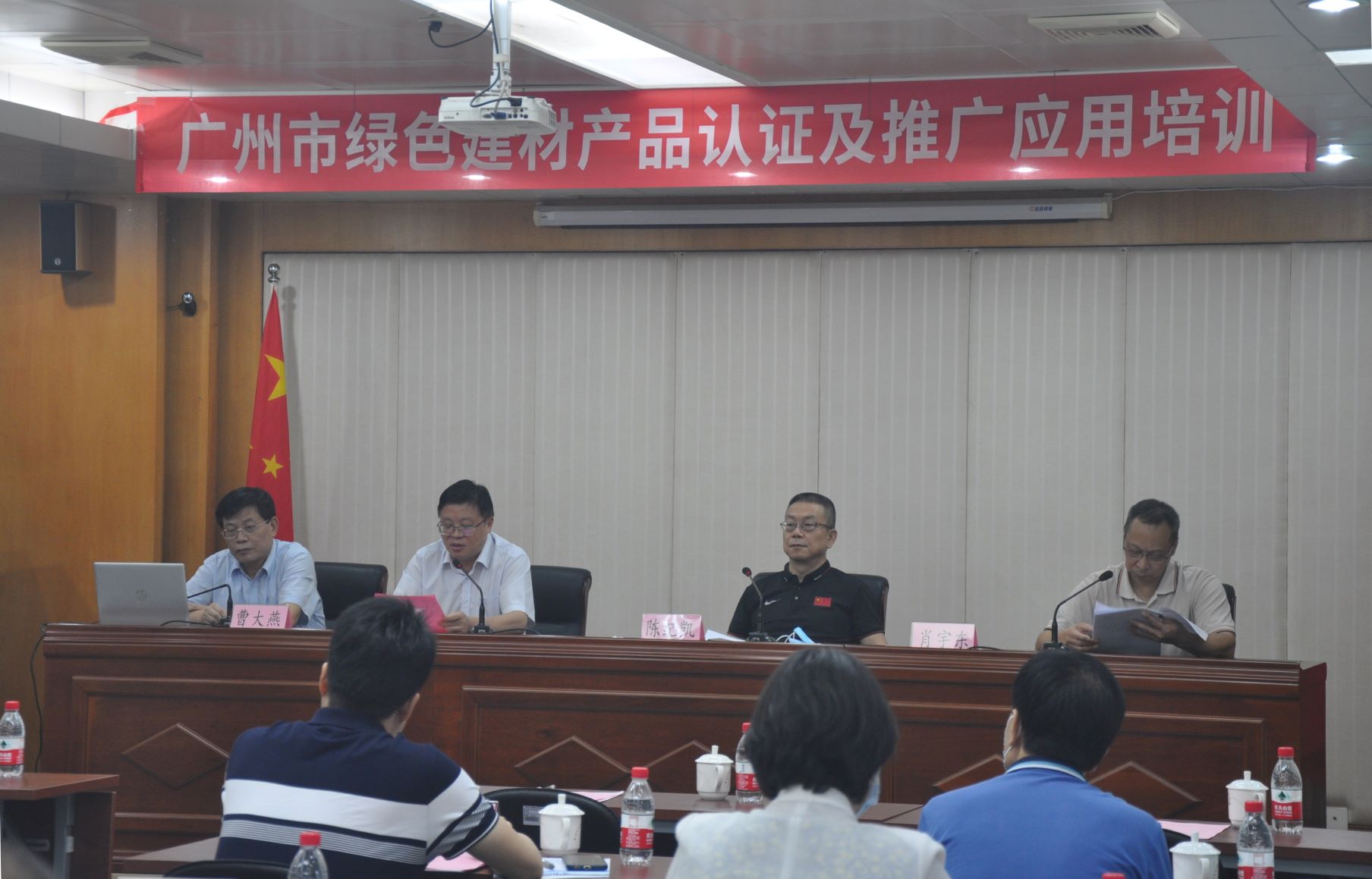 广检集团承办全市绿色建材产品认证及推广应用培训