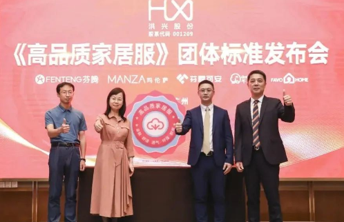 点亮家居服高品质前行“灯塔”！ 广检联合起草《高品质家居服》正式发布！