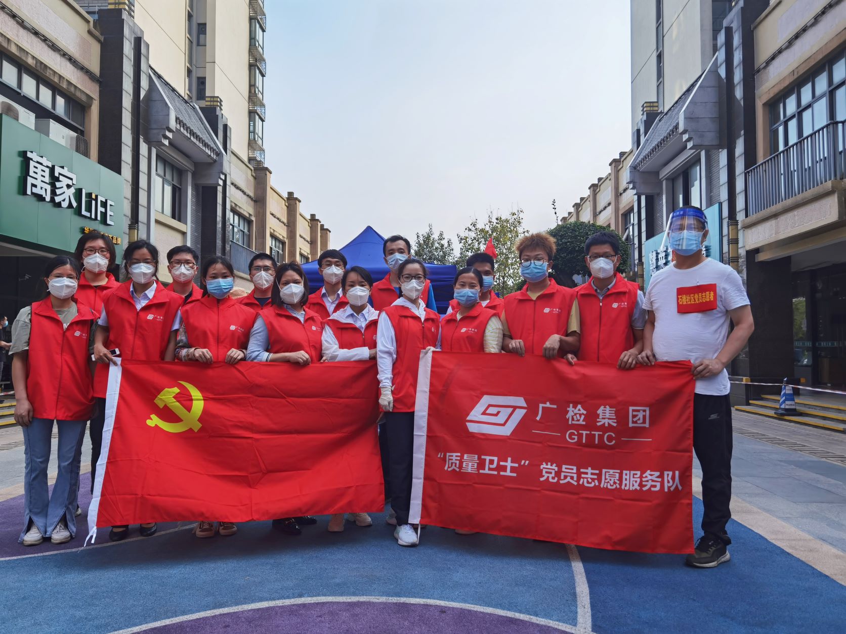 齐心抗疫，共克时艰——广检集团支援海珠区、番禺区全员核酸检测突击队再次出征