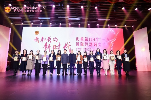 巾帼展风采 建功新时代——广检集团工会组织开展2024年庆祝“三八”国际劳动妇女节系列活动