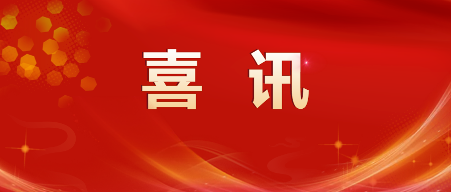 喜讯！广检集团荣获CIAA“抗菌检测优秀实验室”！