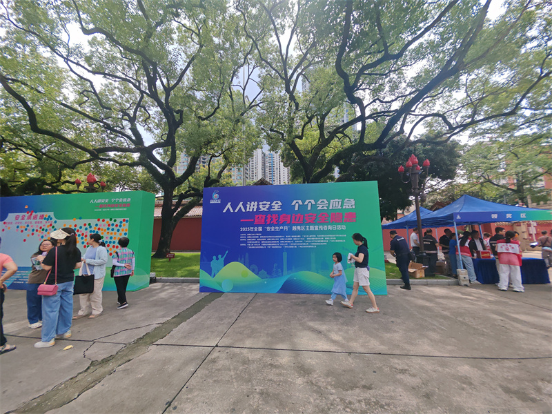 广检工程检测中心参与2025年越秀区“安全生产月”主题宣传活动 助力市民筑牢白蚁防治安全线