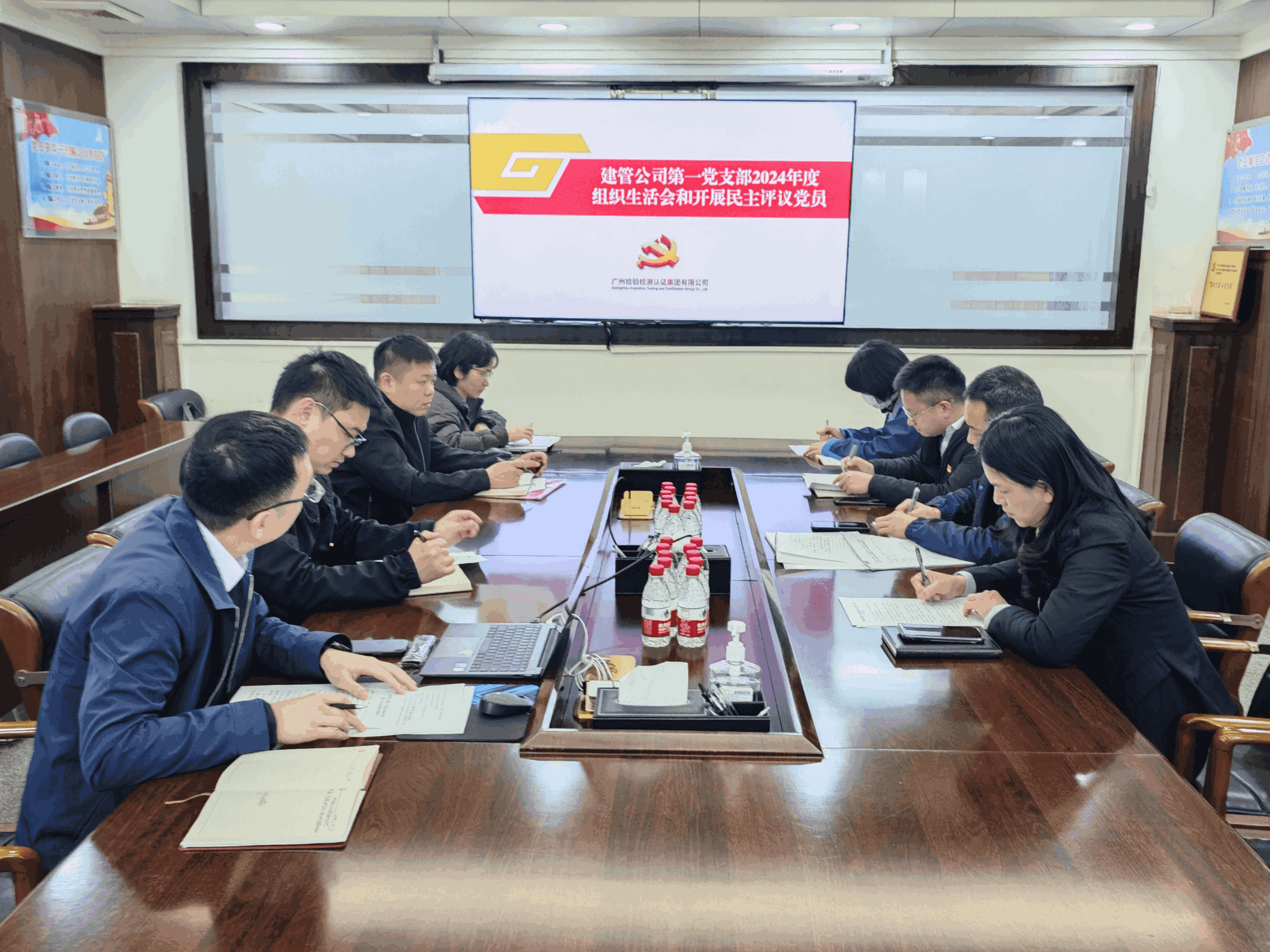 建管公司第一党支部召开2024年度组织生活会和开展民主评议党员工作