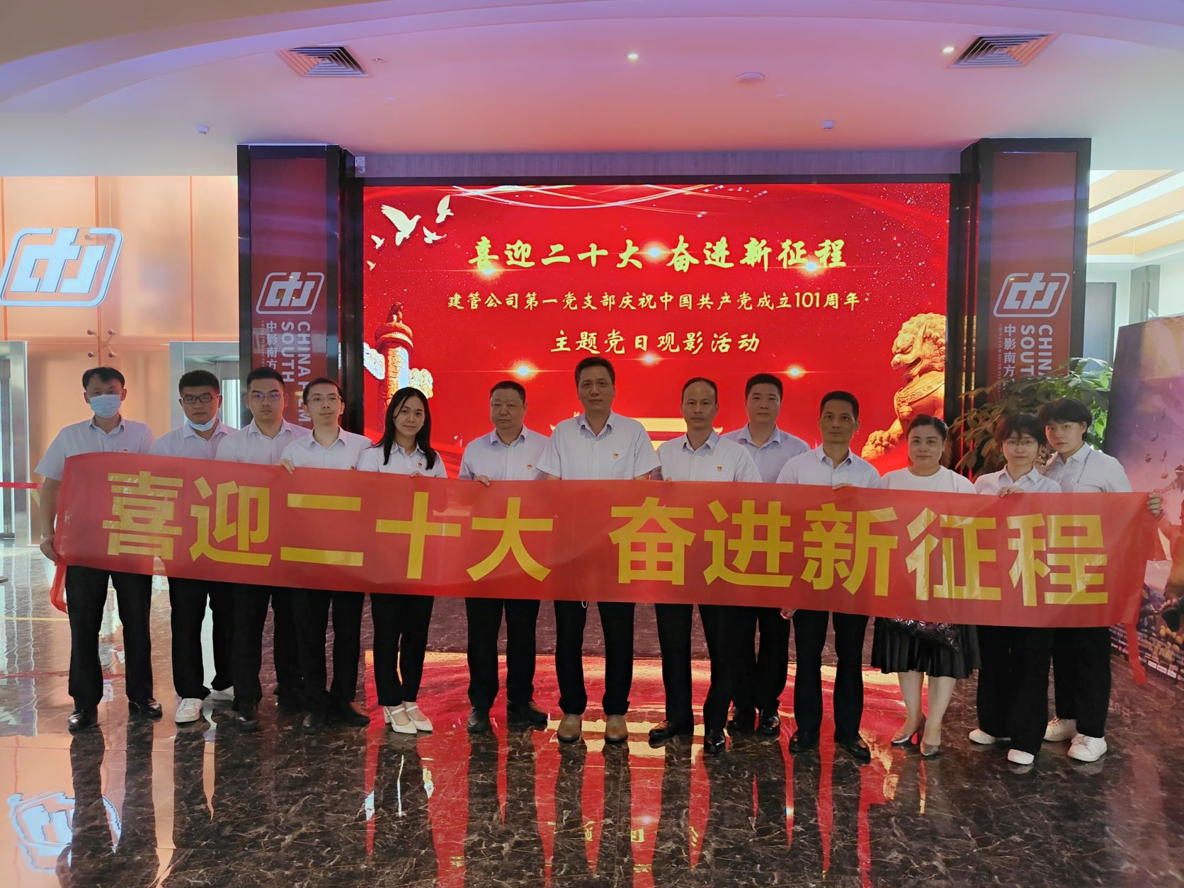 喜迎二十大 奋进新征程——建管公司第一党支部开展“七个一”系列活动