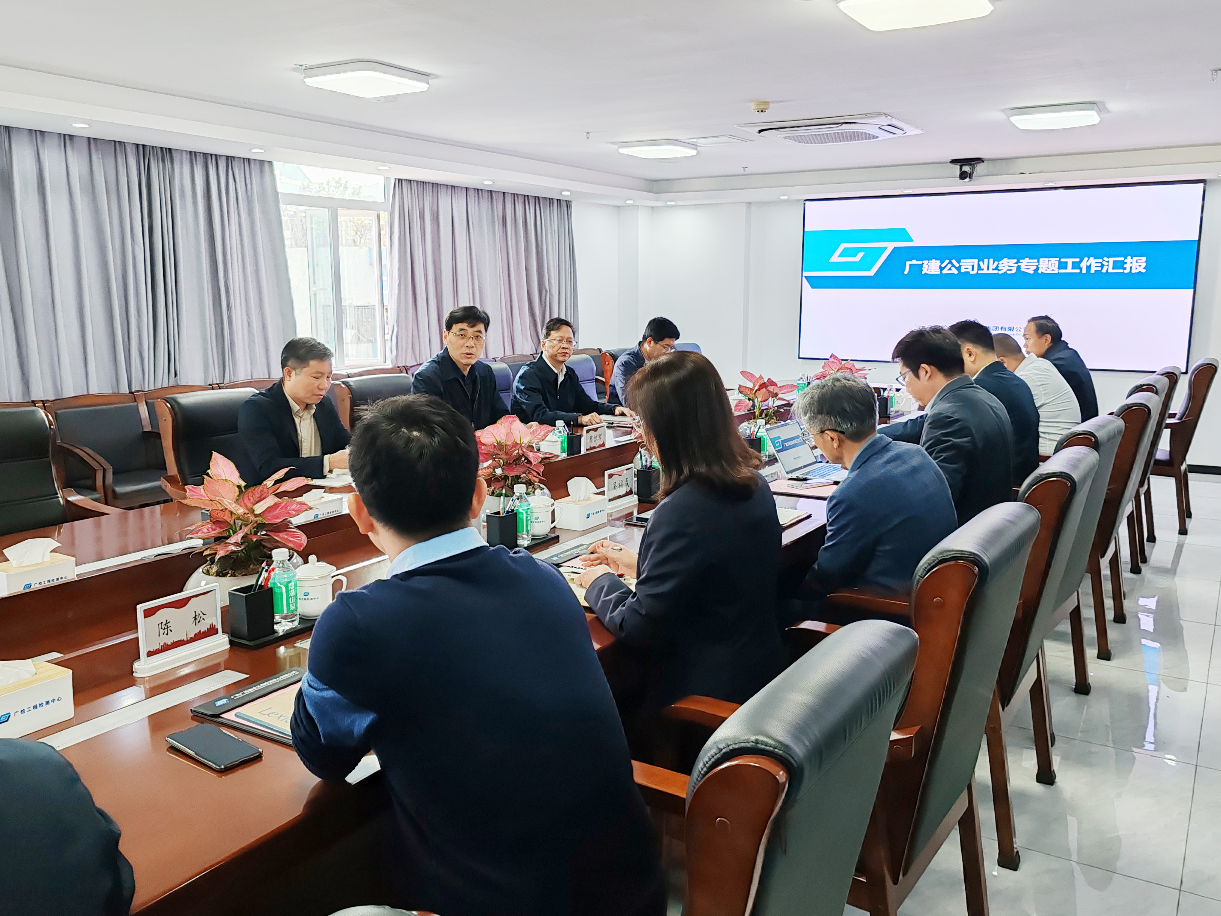 集团党委书记、董事长蔡依军赴广检工程检测中心开展业务专题调研