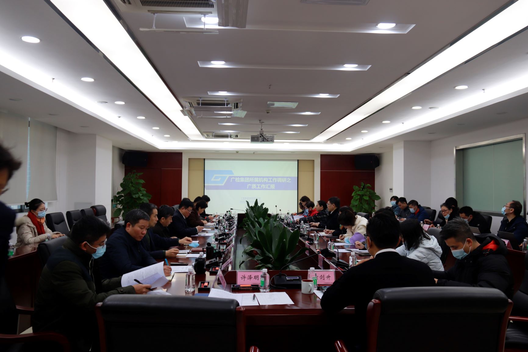 乘风破浪、慷慨前行——集团领导到广质进行经营情况专题调研