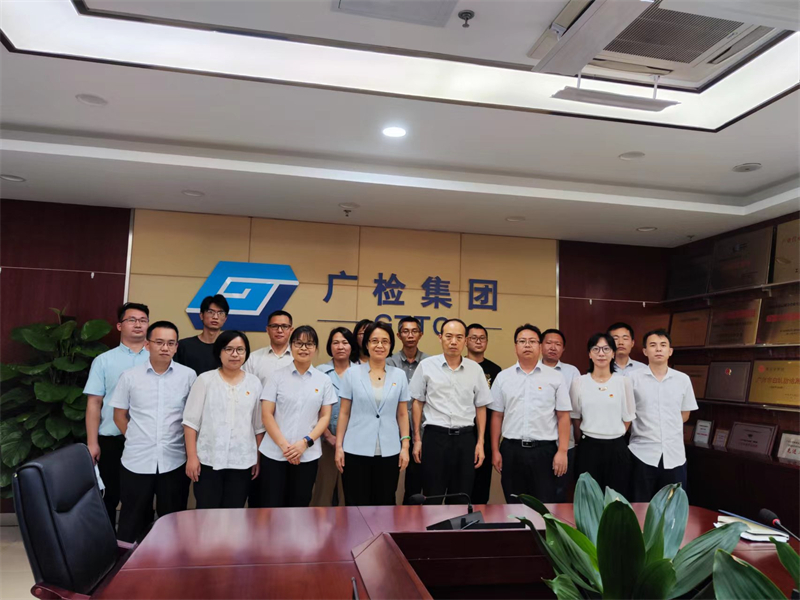 广检集团广纺第六党支部联合广技公司党支部开展“党建+”项目党建交流