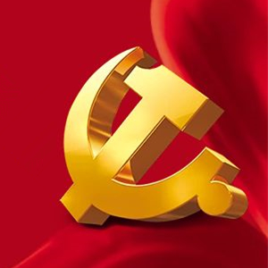 业务学习促发展 警示教育筑防线—广检工程检测中心第一党支部开展主题党日活动