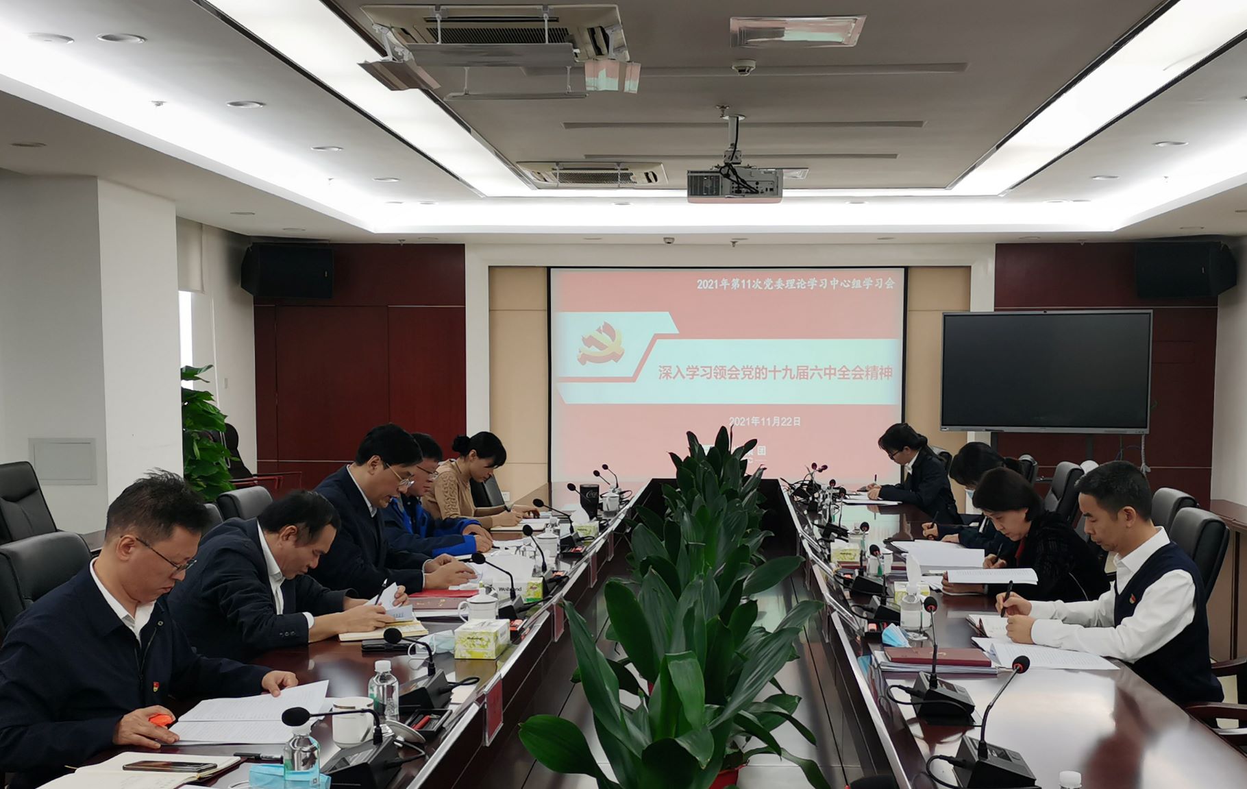 广检集团各级党组织认真学习贯彻党的十九届六中全会精神