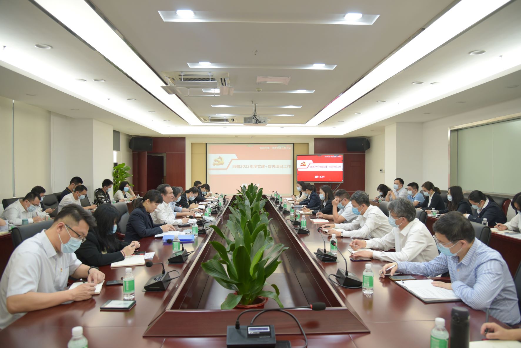 广检集团召开2022年第一季度党建工作会议