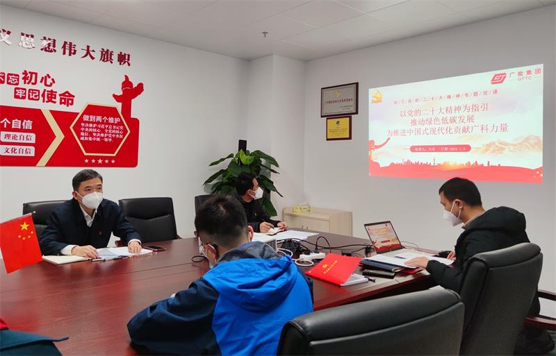 广科党支部书记万泉讲授党的二十大精神专题党课