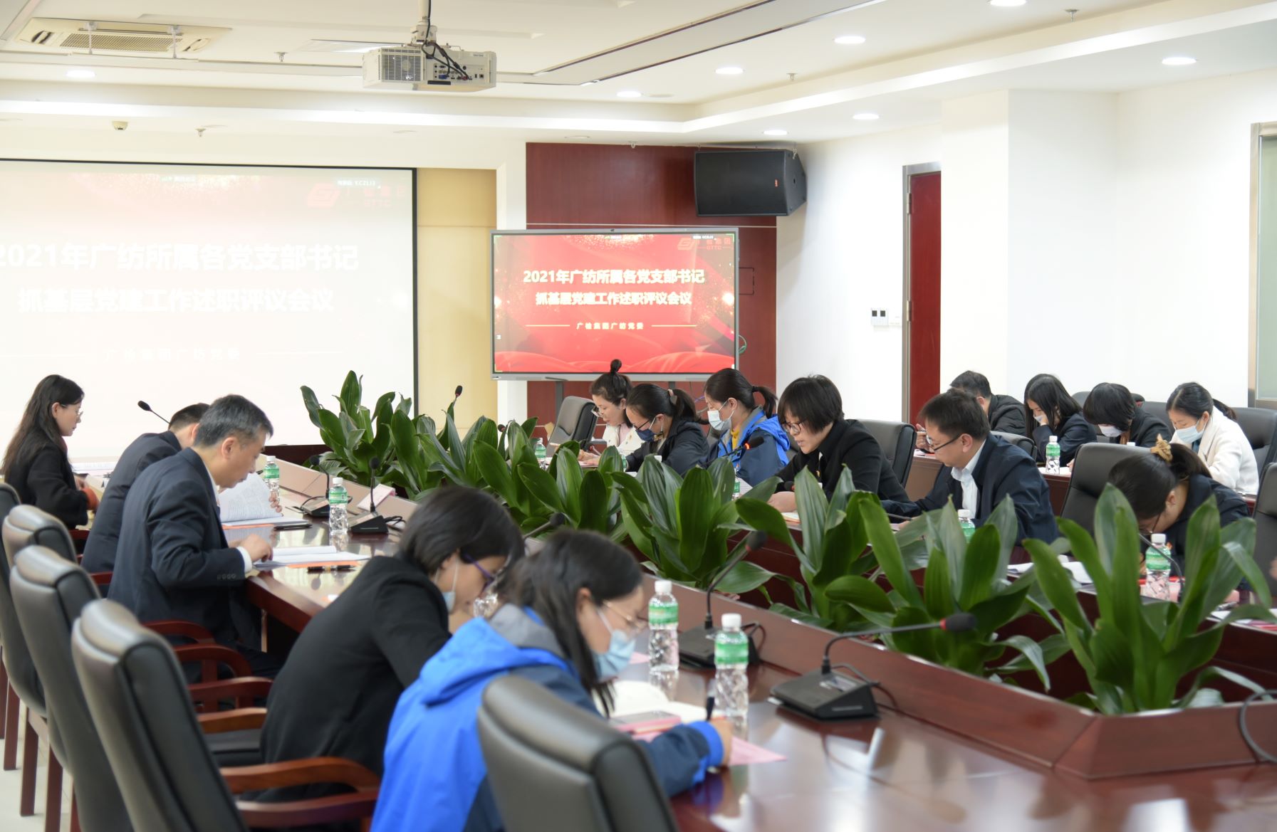 广检集团广纺党委召开2021年度所属党支部书记抓基层党建工作述职评议会