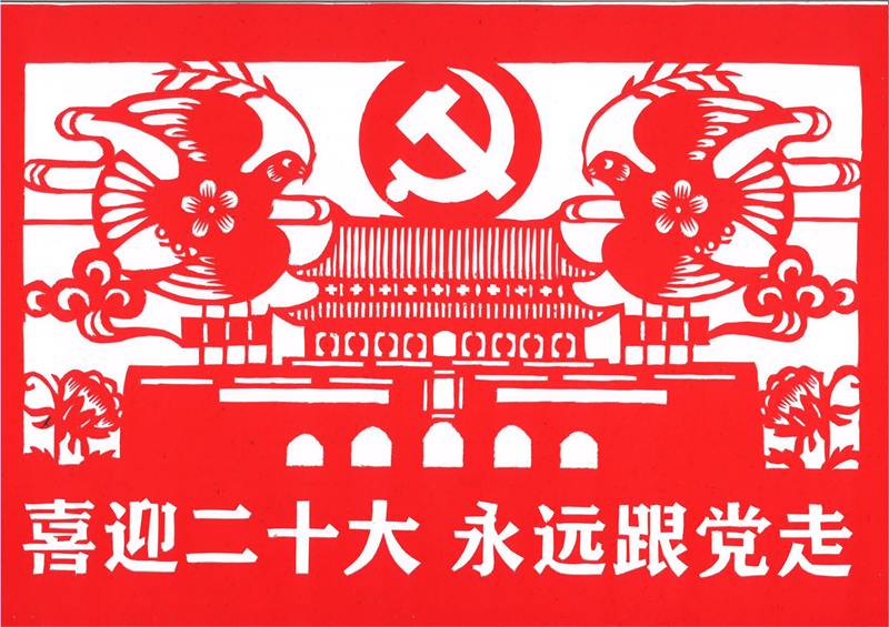 广质党总支开展“喜迎二十大，奋进新时代”主题作品征集活动