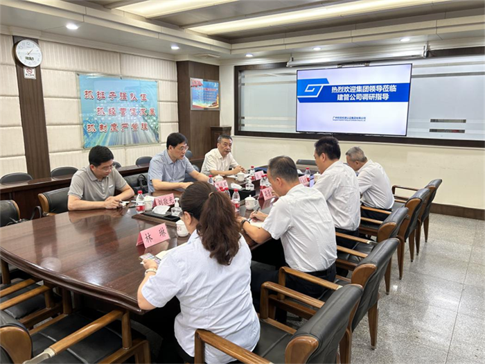 构建新格局 布局新赛道——广检集团党委书记、董事长蔡依军到建管公司开展专题调研