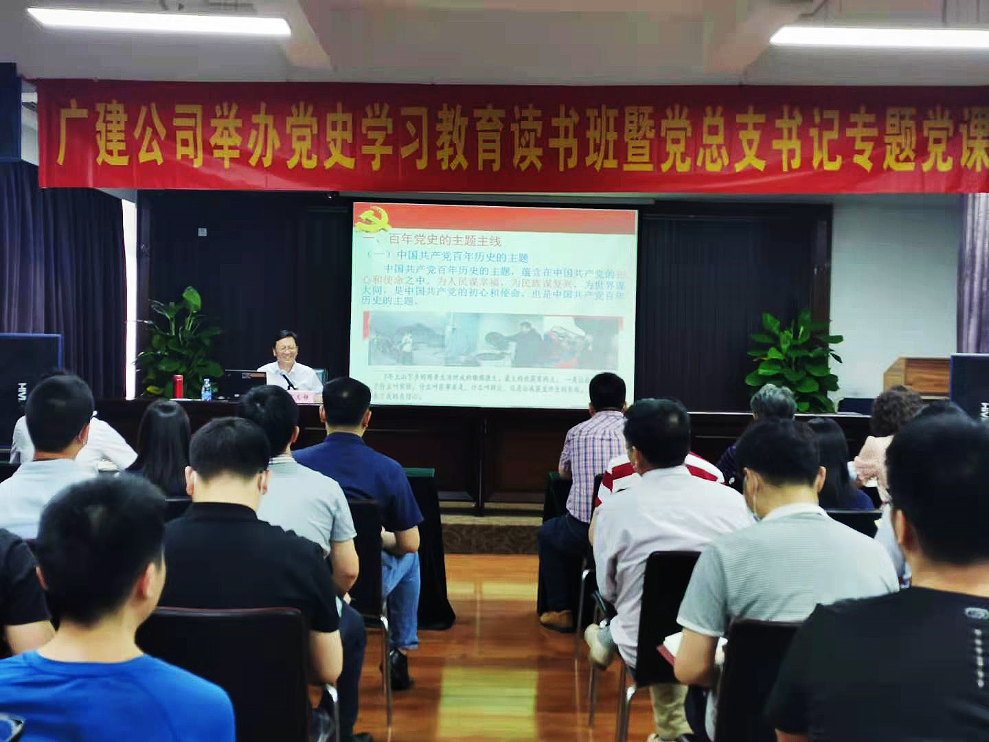 广建大讲堂开展“红色宣讲 头雁先行”党组织书记讲党课活动