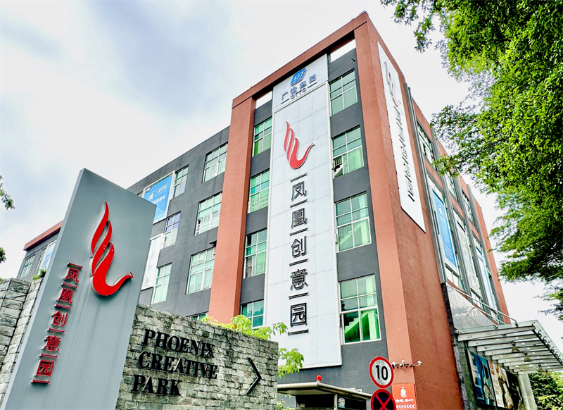 聚集资源要素 推动创新发展 广检集团打造“一站式”综合服务园区