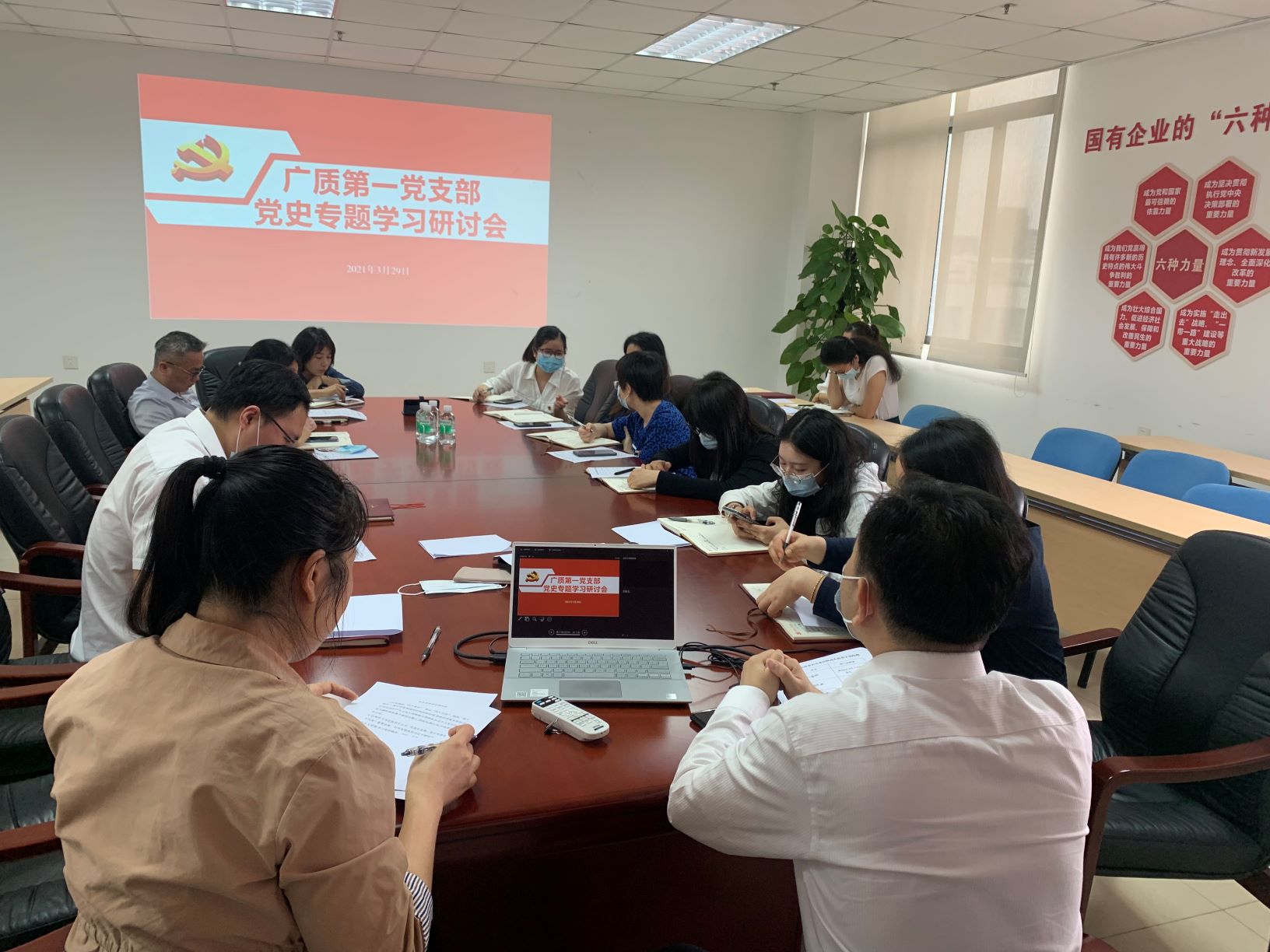 广质第一党支部开展党史专题学习研讨会