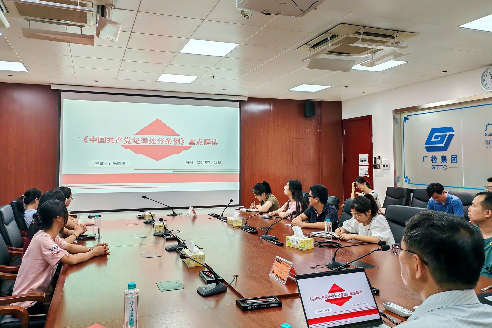 深学笃行 做廉洁守纪的质检人——广检集团广质第五党支部开展党纪学习教育专题党课