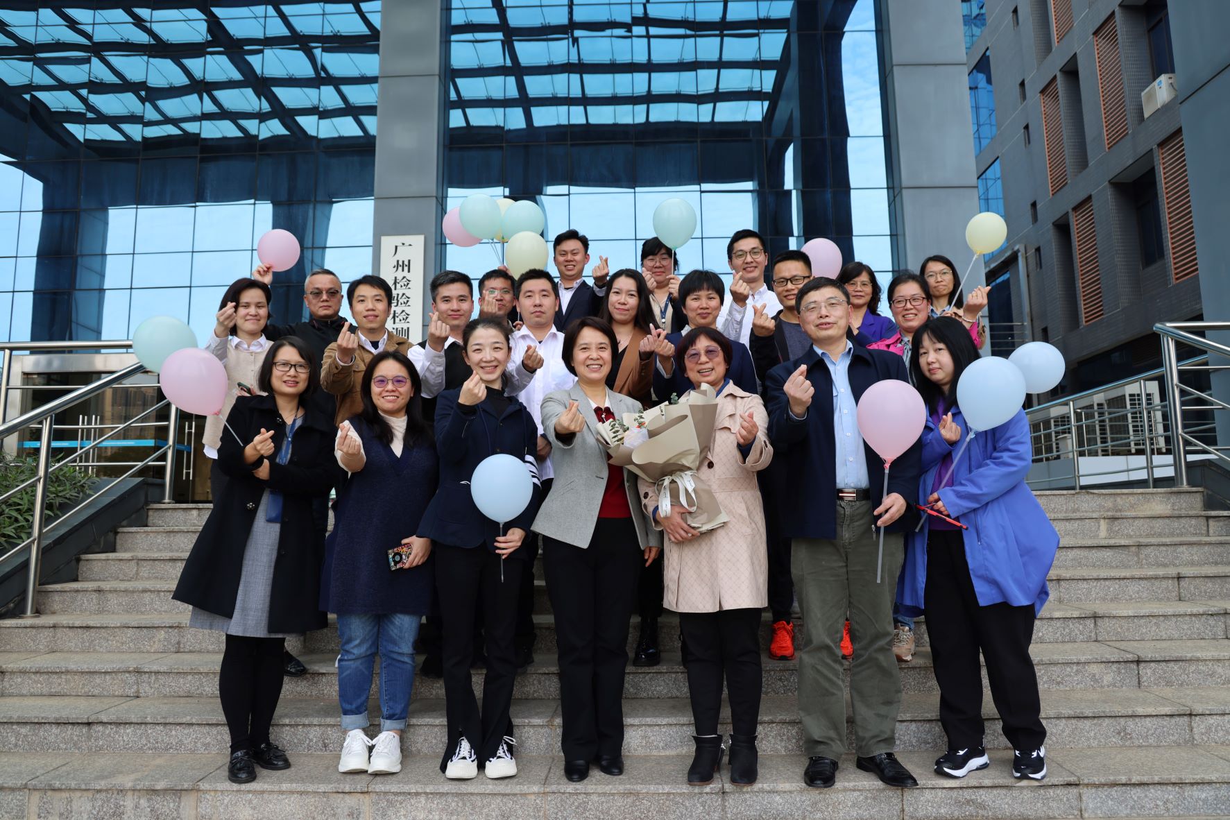 秉承初心志，赓续奋斗史，薪火再相传--广检集团广质院举办荣休座谈会