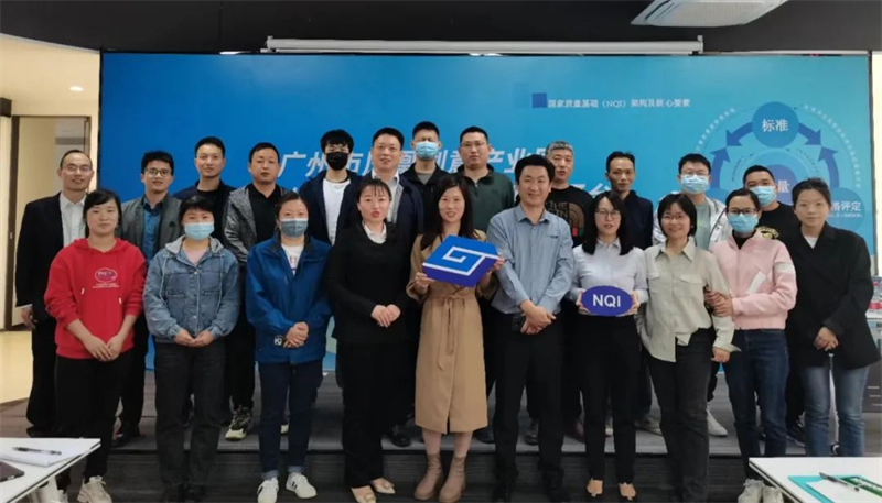 凤凰创意园NQI服务平台——TQM全面质量管理与有效实施公益培训圆满举办