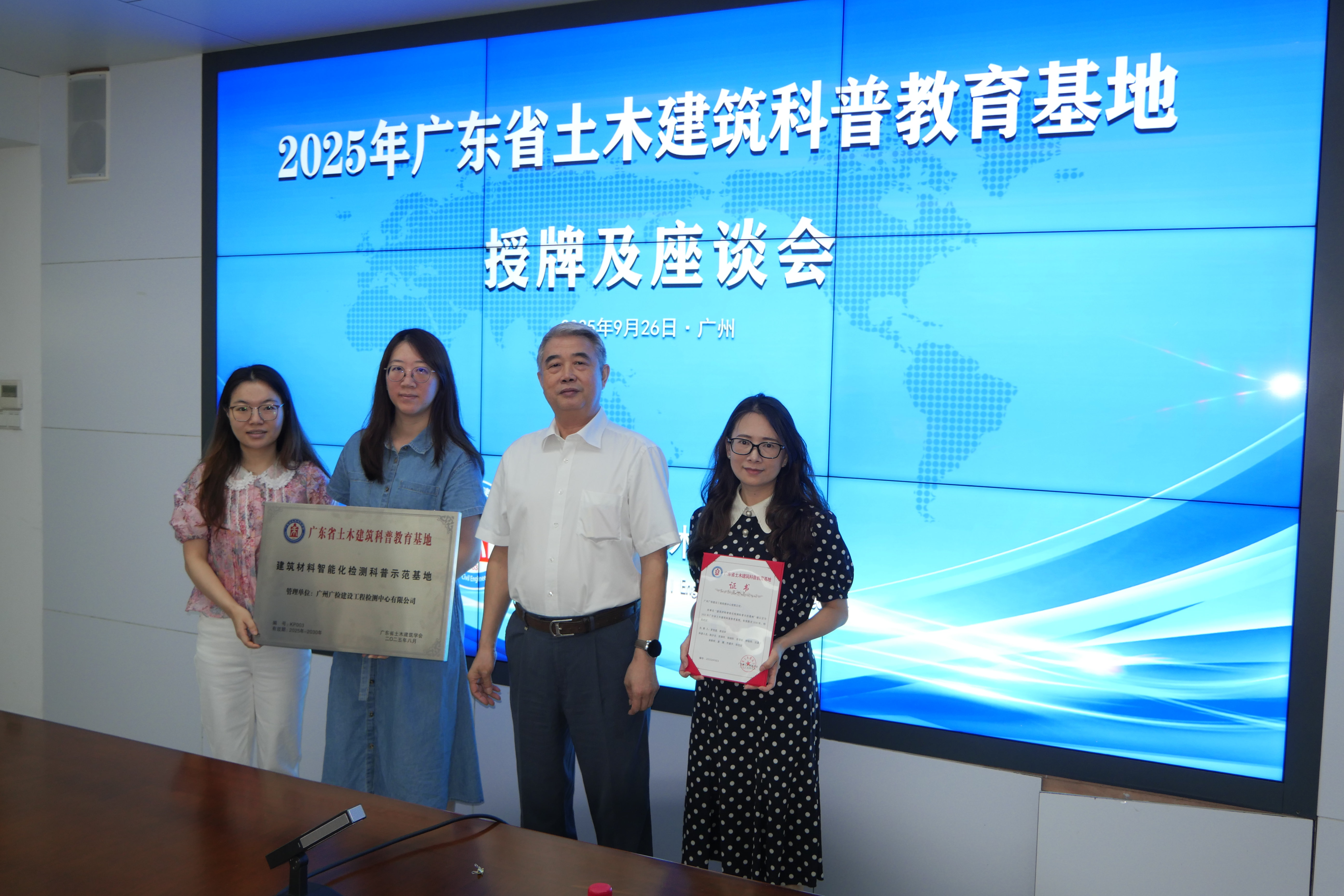 重磅！我司科普基地再添新名片  —— 获评“广东省土木建筑科普教育基地”