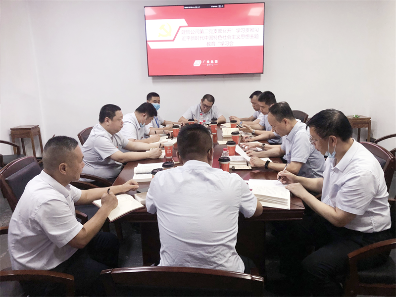 凝心铸魂、筑牢根本—建管公司第二党支部召开主题教育学习会暨专题党课