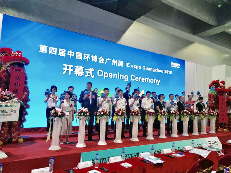 广检集团亮相第四届中国环博展
