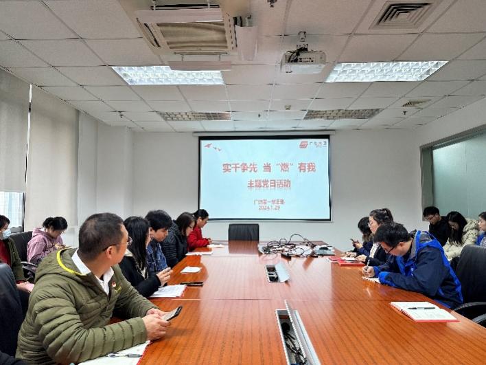 实干争先 当“燃”有我——广检集团广纺第一党支部开展主题党日活动