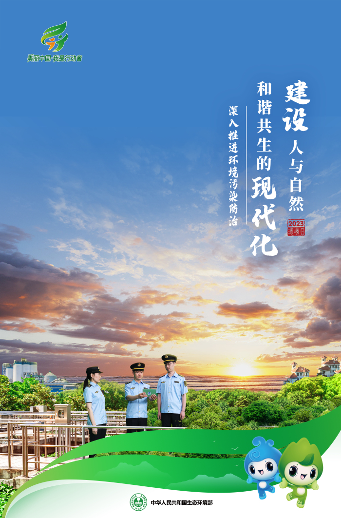 科普：六五世界环境日