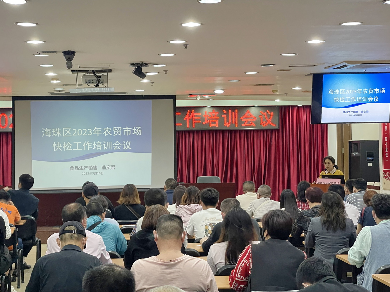 广检集团为海珠区食品行业开展快速检测专题培训