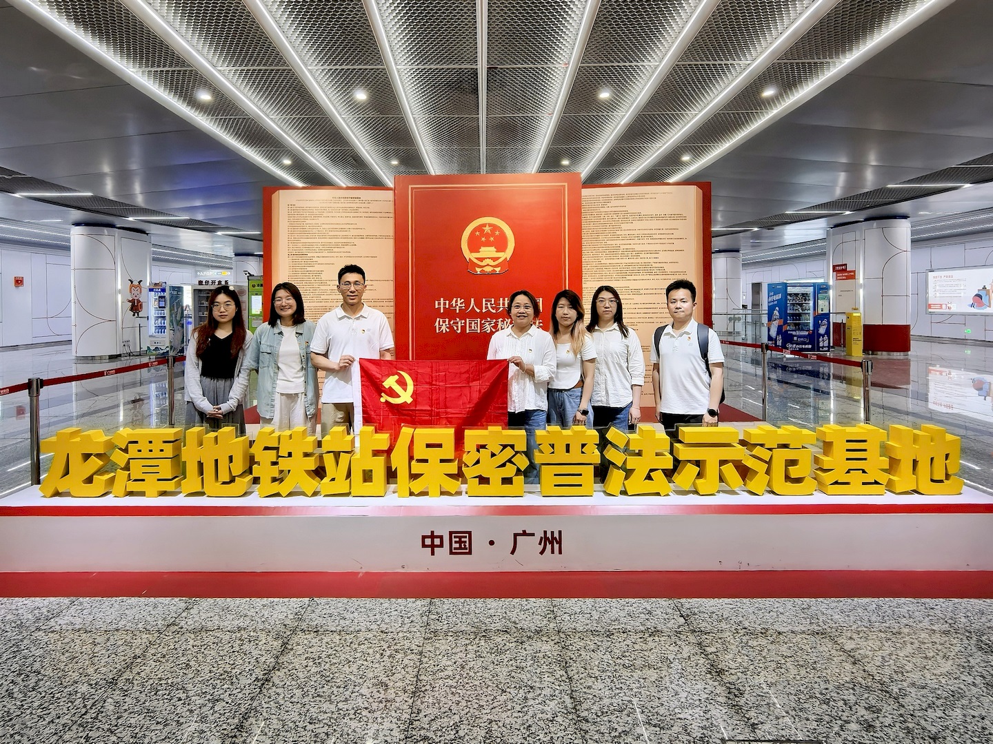 龙潭站里话安全 国安普法筑防线——穗粮公司党支部开展主题党日活动