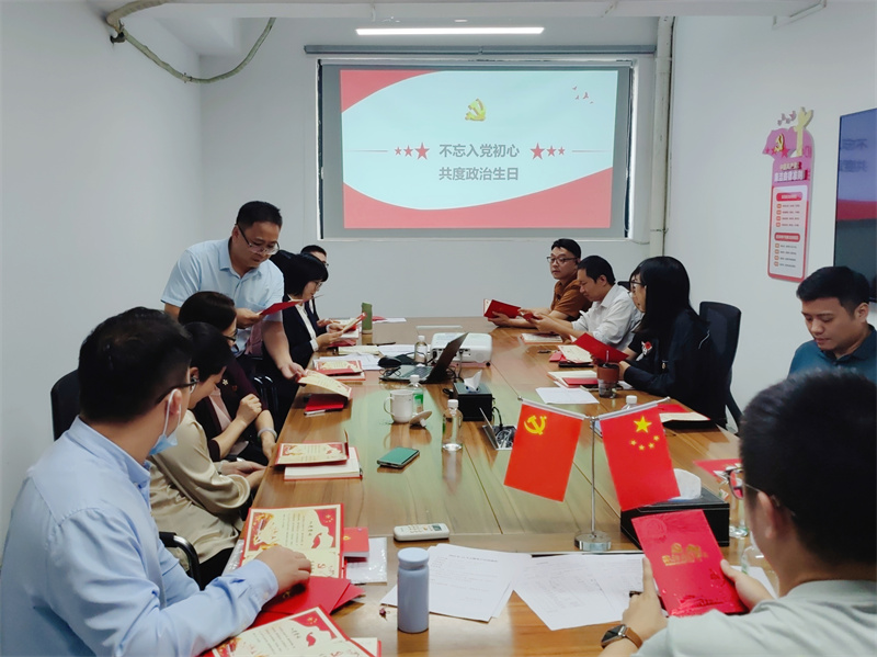 不忘入党初心 共度政治生日——广技公司党支部开展12月主题党日活动