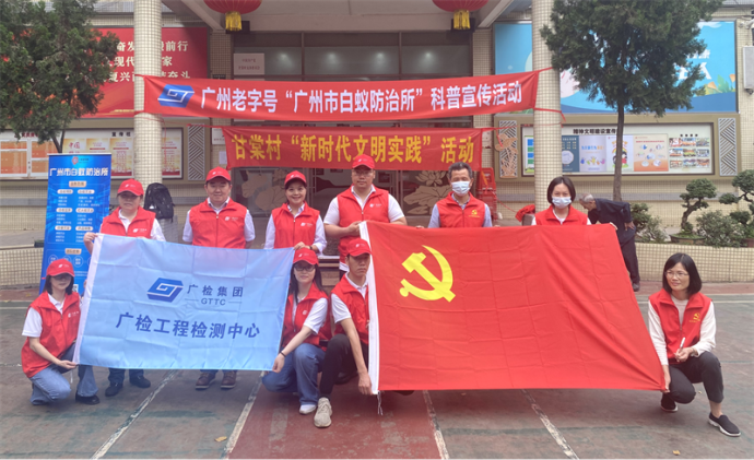 助力乡村振兴 广州市白蚁防治所在行动！