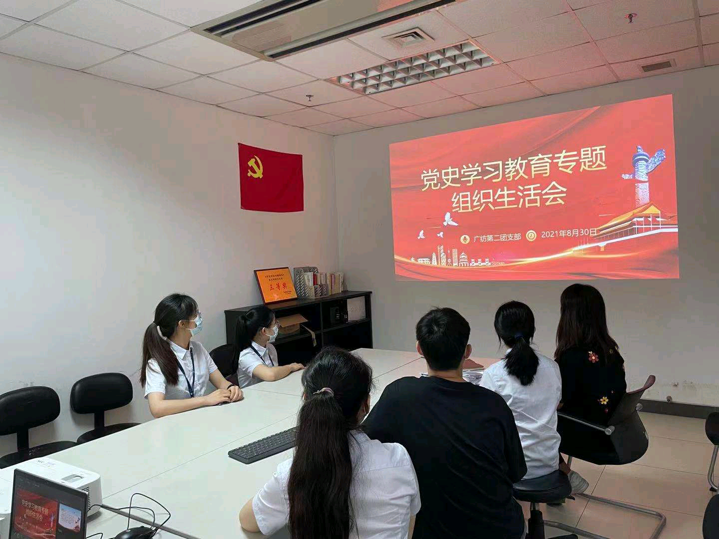 广检集团广纺第二团支部开展党史学习教育专题组织生活会