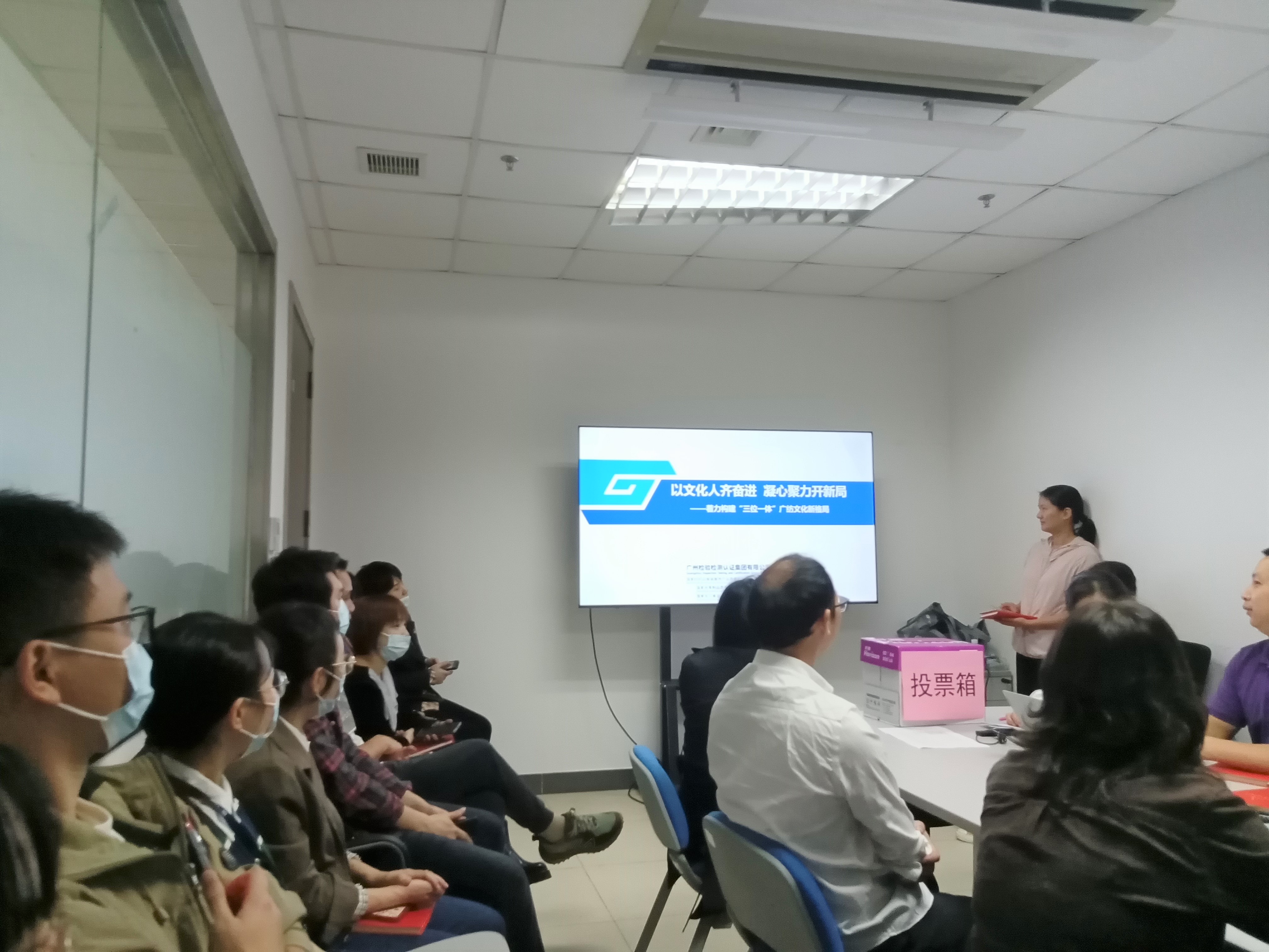 弘扬企业文化 强化使命担当——广检集团广纺第三党支部开展主题党日活动