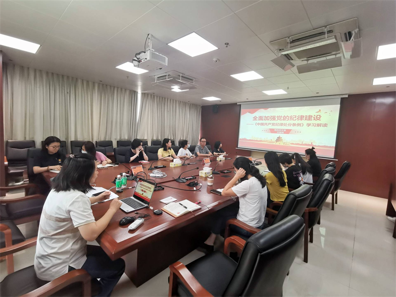 广检集团广质第四党支部开展党纪学习教育党课活动