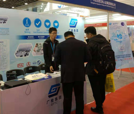 广检集团顺利参展2018第三届中国国际塑料展