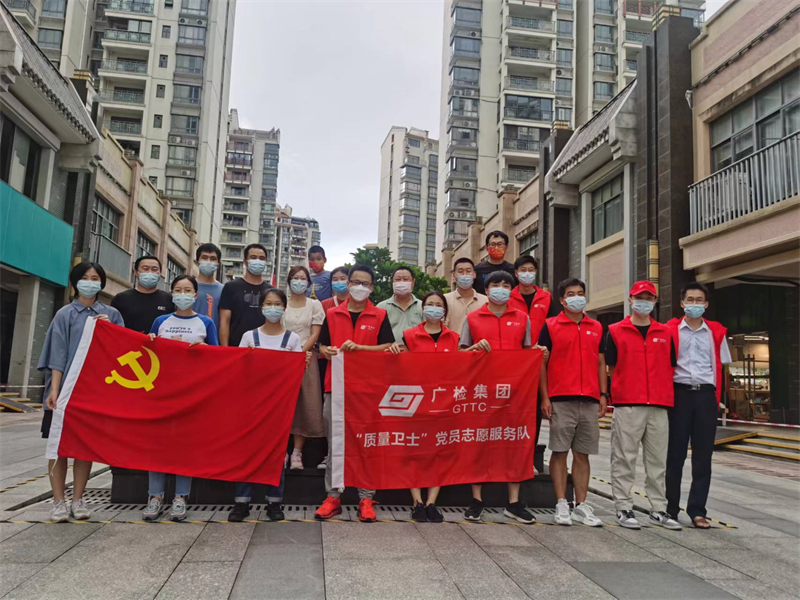 社区防控一线显担当：广检集团“质量卫士”再出发，支援番禺区基层疫情防控