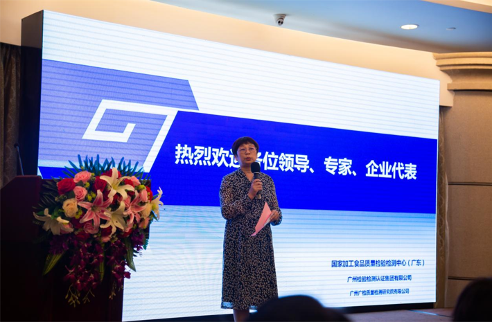 广检集团成功举办特殊医学用途配方食品相关法规标准专项培训及注册指导会议