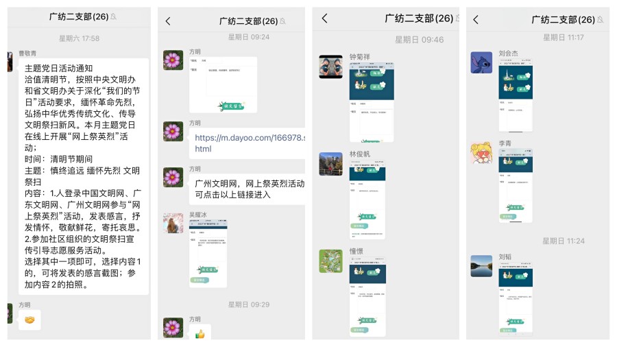 慎终追远 缅怀先烈 文明祭扫——广检集团广纺第二党支部开展4月主题党日活动