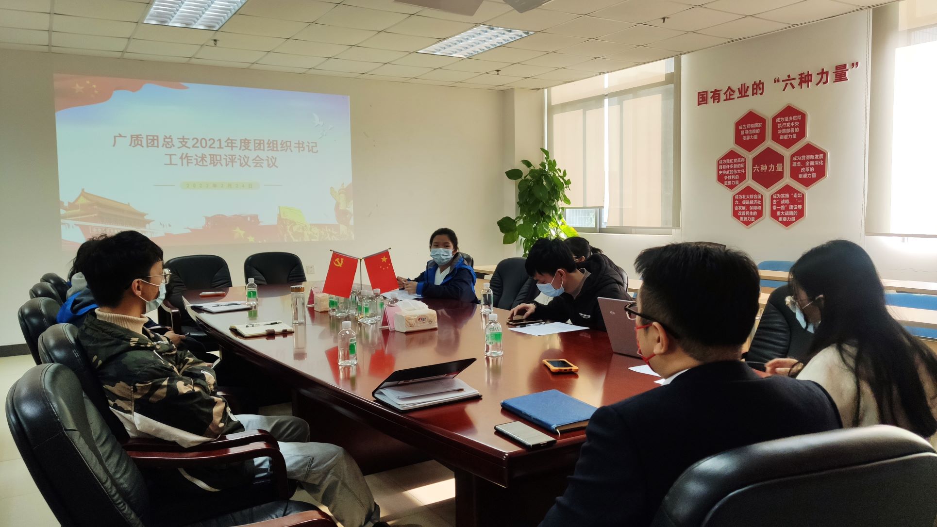 广质团总支召开2021年度团组织书记工作述职评议会议