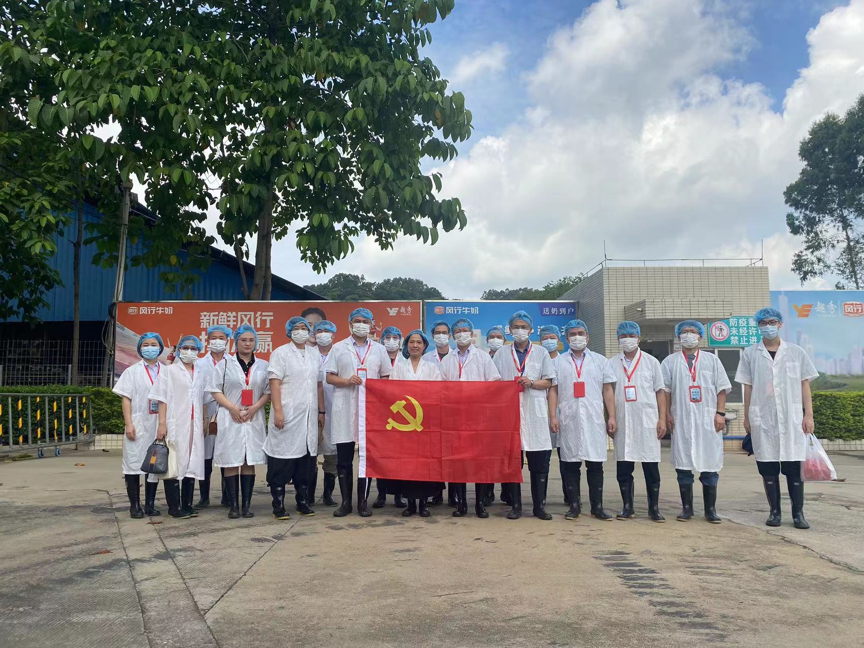 党建共建助力食住安全  构筑平台促进业务融合