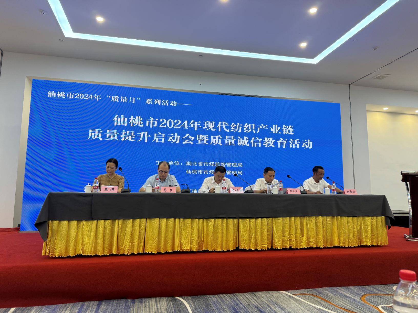 培育现代纺织新质生产力 打造质量品牌发展新优势