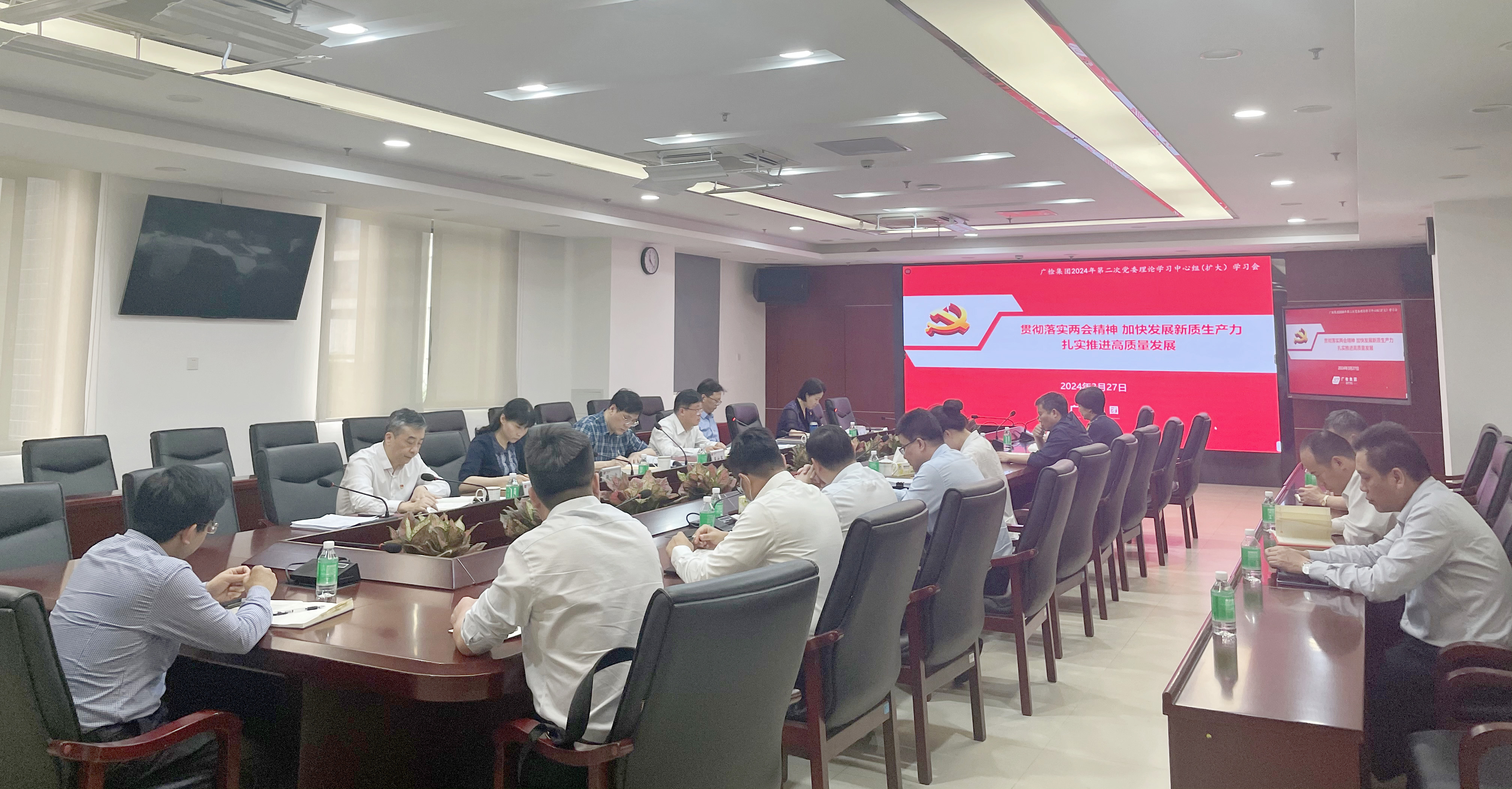 广检集团召开党委理论学习中心组（扩大）学习会传达贯彻习近平总书记重要讲话精神及全国两会精神