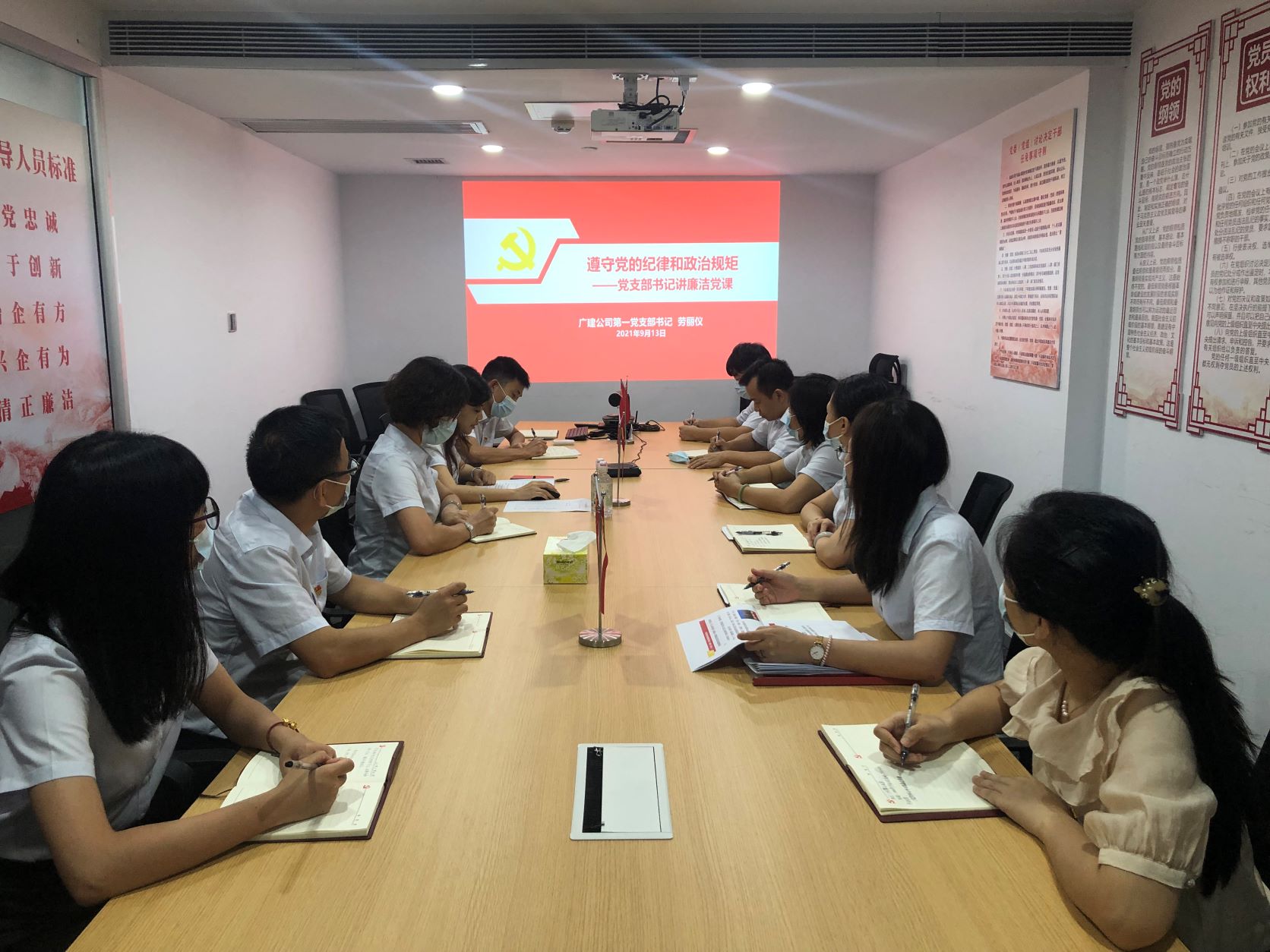 讲廉洁党课 看廉政教育片 扎实推进纪律教育学习月活动